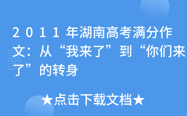 2011ϸ߿MģġҁˡゃˡD(zhun)