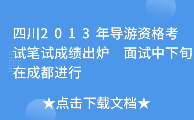 Ĵ2013ꌧ(do)YԇPԇɿ(j)t ԇѮڳɶM(jn)