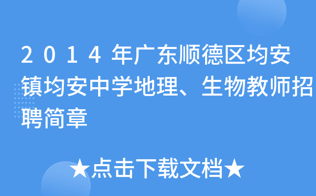 2014V|혵^(q)(zhn)ЌW(xu)̎Ƹ