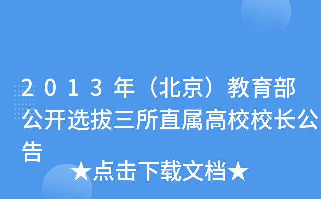 2013꣨_xֱٸУУL