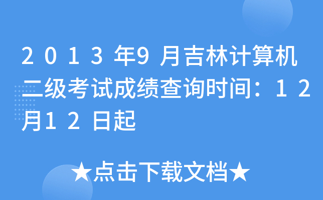 20139¼ӋCԇɿԃrg1212