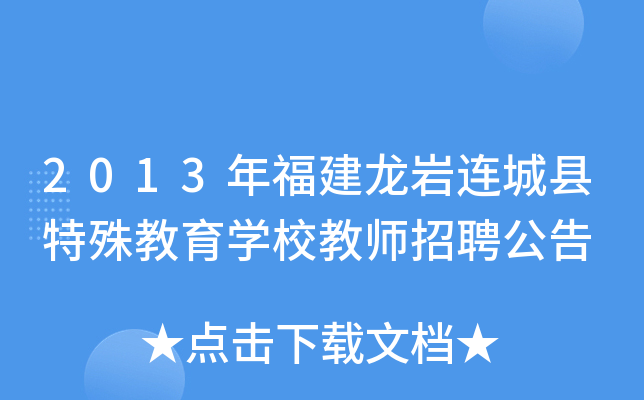 2013긣rBǿhWУ̎Ƹ