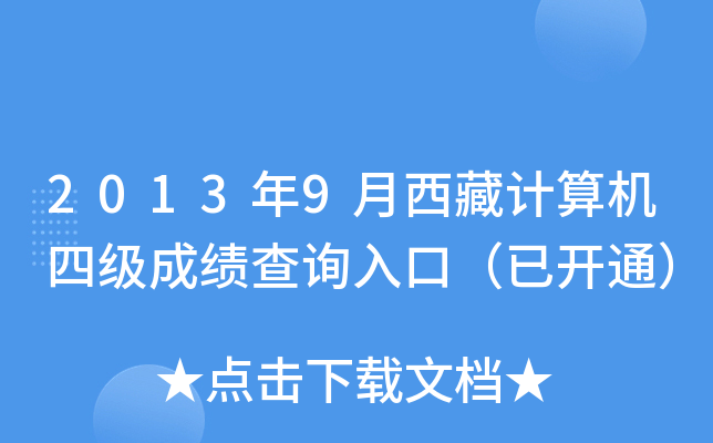 20139ӋCļɿԃ?ni)ڣ_ͨ