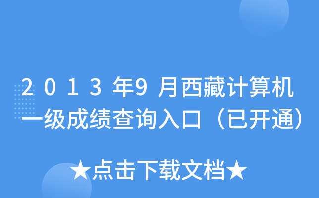 20139Ӌ(j)C(j)һ(j)ɿ(j)ԃ?ni)ڣ_ͨ