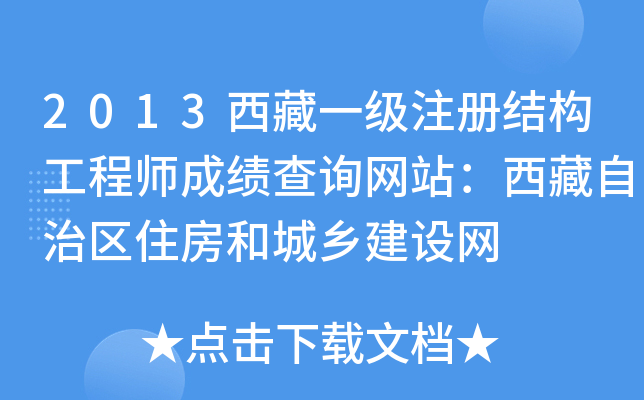 2013һעԽY(ji)(gu)̎ɿԃW(wng)վ΅^(q)סͳl(xing)O(sh)W(wng)