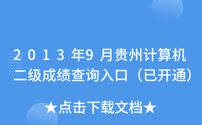 20139FӋ(j)C(j)(j)ɿԃ?ni)ڣ_ͨ