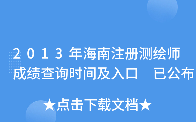 2013꺣עԜyLɿԃr(sh)g ѹ