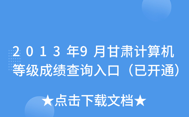20139¸CӋ(j)C(j)ȼ(j)ɿ(j)ԃ?ni)ڣ_(ki)ͨ