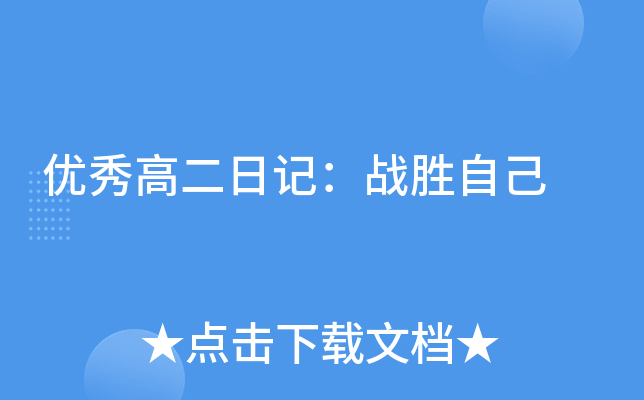 (yu)߶ӛ(zhn)Լ