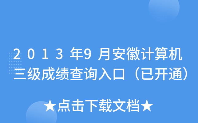 20139°Ӌ(j)C(j)(j)ɿ(j)ԃ(xn)?ni)ڣ_(ki)ͨ