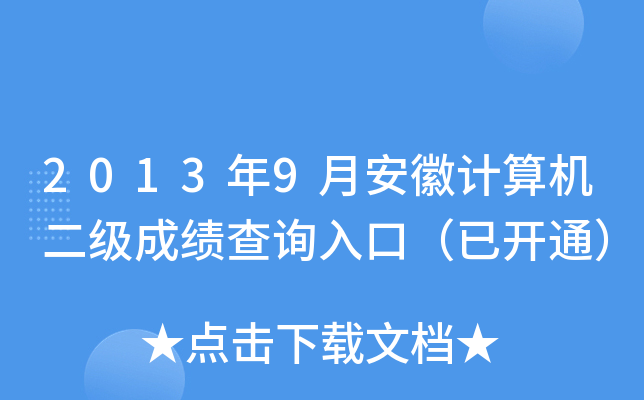 20139°ӋCɿԃ?ni)ڣ_ͨ