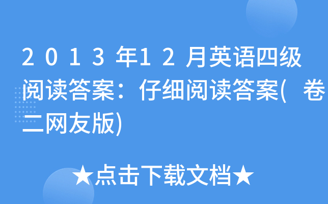 201312ӢZļx𰸣м(x)x(W(wng)Ѱ)
