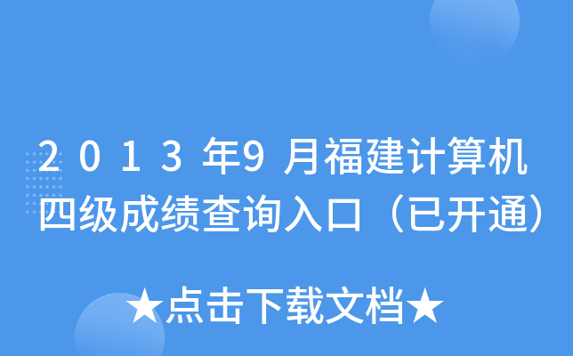 20139¸ӋCļɿԃ?ni)ڣ_ͨ