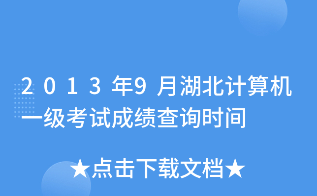 20139ºӋ(j)C(j)һ(j)ԇɿԃr(sh)g