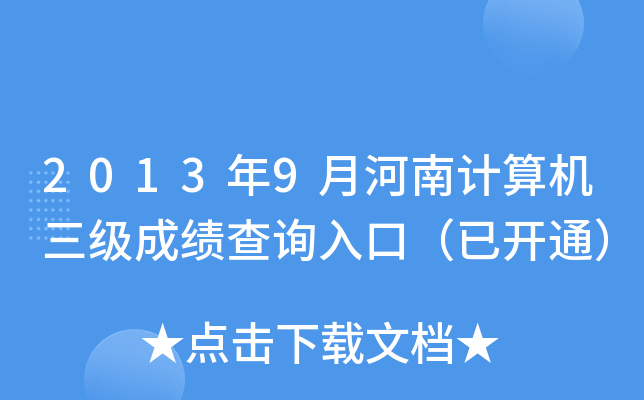 20139ºӋ(j)C(j)(j)ɿ(j)ԃ?ni)ڣ_ͨ