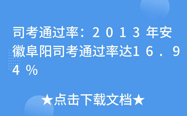 ˾2013갲ո(yng)˾_(d)16.94%