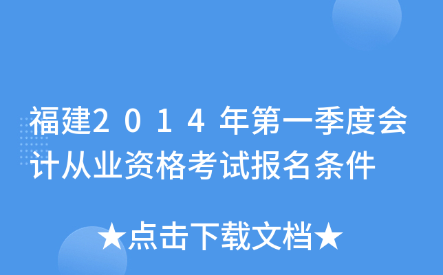 2014һȕ(hu)Ӌ(j)ĘI(y)Yԇ(bo)l