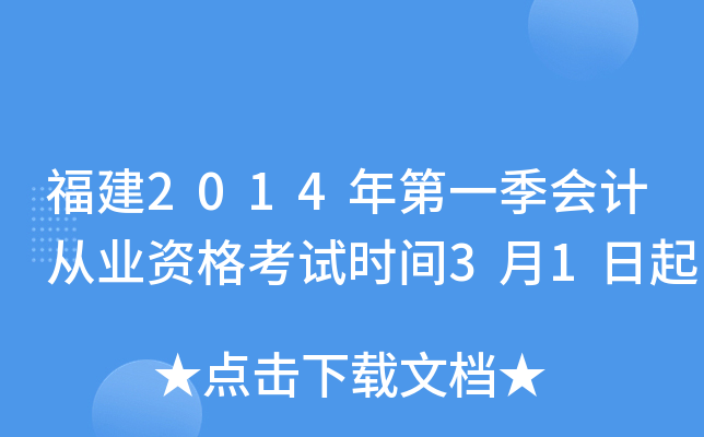 2014һ(hu)Ӌ(j)ĘI(y)Yԇr(sh)g31