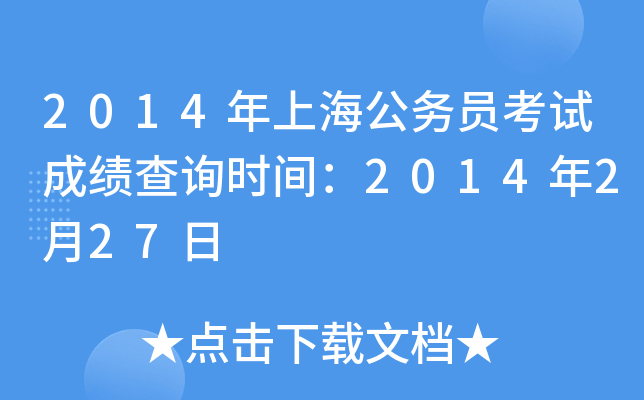 2014Ϻ(w)Tԇɿԃrg2014227