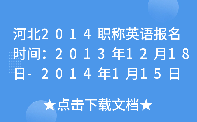 ӱ2014QӢZrg20131218-2014115