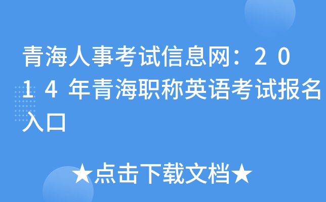 ຣ¿ԇϢW(wng)2014ຣQӢZԇ