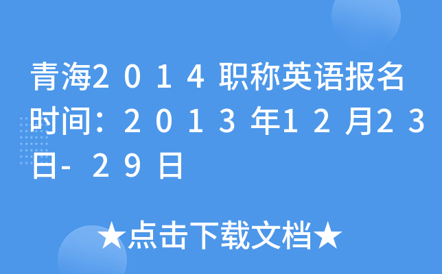 ຣ2014QӢZrg20131223-29