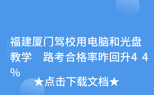 BT(mn){УX͹P(pn)̌W(xu) ·ϸ44%