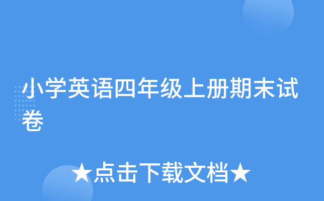 СW(xu)ӢZ(y)꼉(j)σ(c)ĩԇ