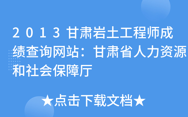 2013Cr̎ɿ(j)ԃW(wng)վCʡYԴ(hu)Ϗd