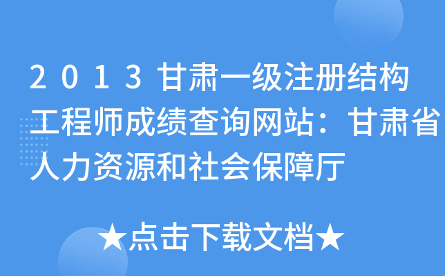 2013CһעԽY(ji)(gu)̎ɿԃW(wng)վCʡYԴϏd