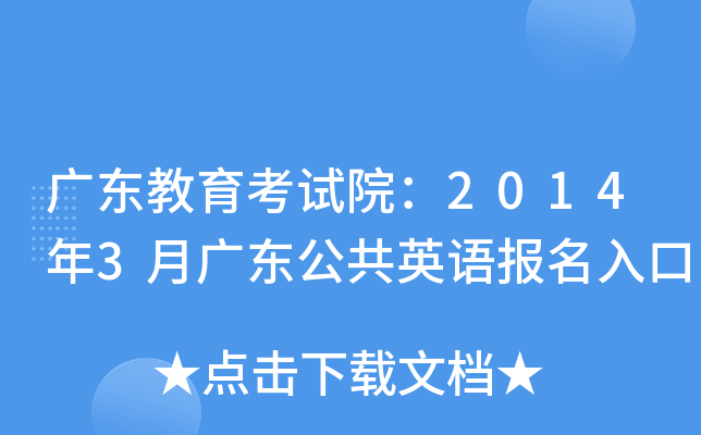 V|ԇԺ20143V|ӢZ(bo)