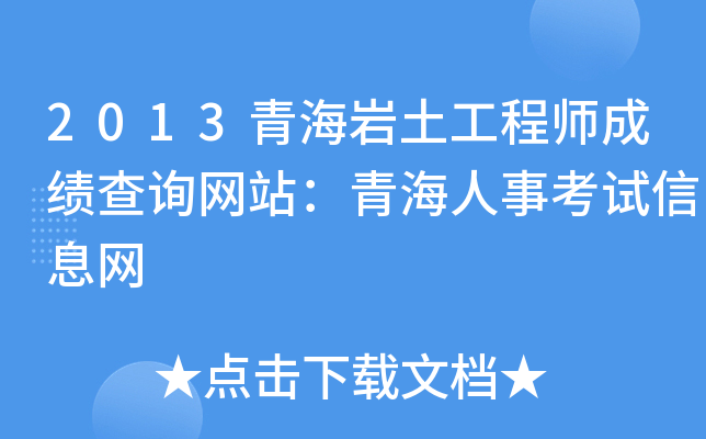 2013ຣr̎ɿԃW(wng)վຣ¿ԇϢW(wng)