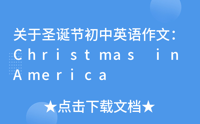 P(gun)ʥQ(ji)ӢZģChristmas in America