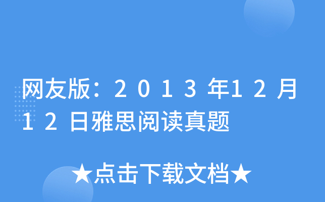 W(wng)Ѱ棺20131212˼x}