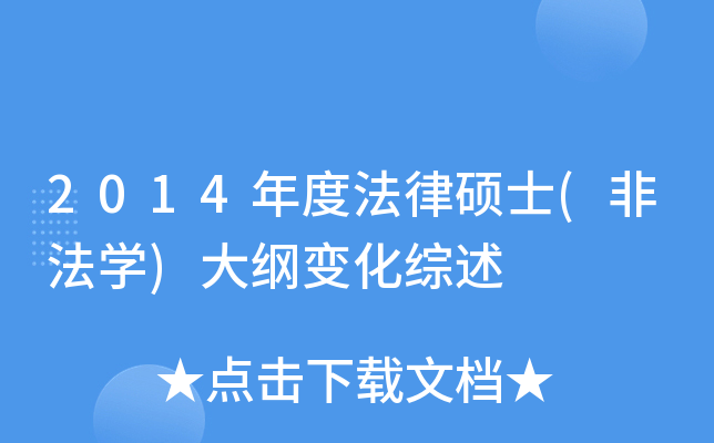 2014ȷɴTʿ(ǷW(xu))V׃C
