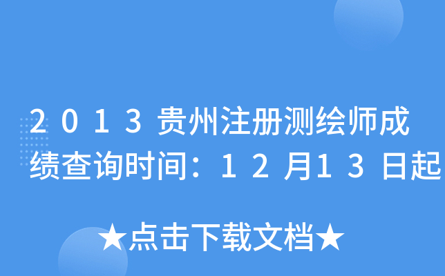 2013FעԜyLɿԃrg1213