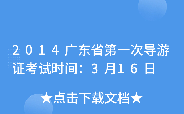 2014V|ʡһΌ(do)Cԇr(sh)g316