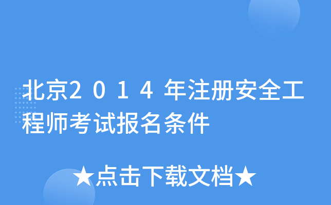 2014ע(c)ȫ̎ԇ(bo)l