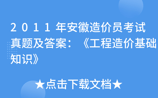 2011갲rTԇ}𰸣rA(ch)֪R