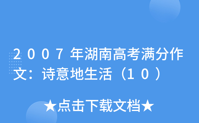 2007ϸ߿MģԊ10