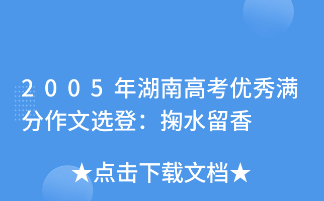 2005ϸ߿(yu)Mxǣˮ