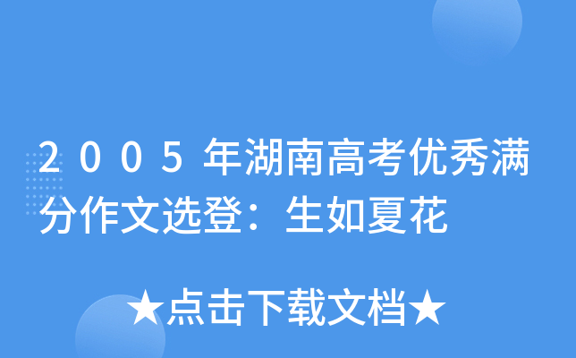 2005ϸ߿(yu)MxǣĻ