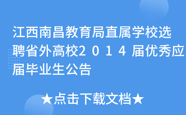 ϲֱٌW(xu)УxƸʡУ2014Ã(yu)㑪(yng)îI(y)