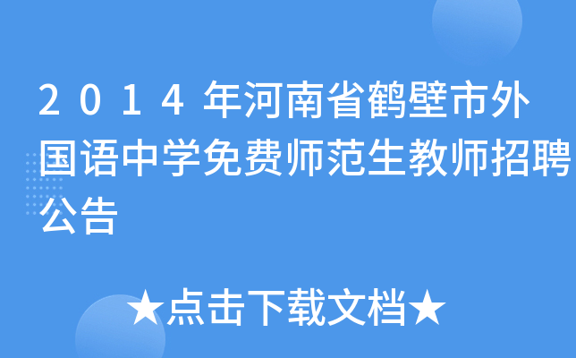 2014ʡQZЌWM̎Ƹ
