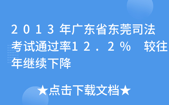 2013V|ʡ|ݸ˾ԇ12.2% ^^m(x)½