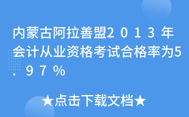 (ni)ɹŰ2013ӋĘI(y)Yԇϸʞ5.97%