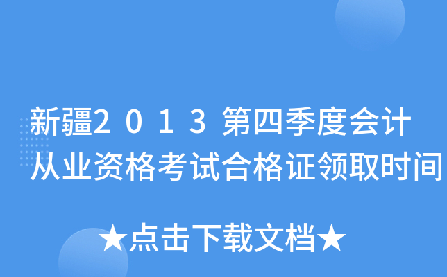 ½2013ļȕ(hu)Ӌ(j)ĘI(y)YԇϸCI(lng)ȡr(sh)g