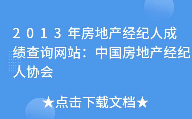 2013귿خa(chn)(jng)o(j)˳ɿ(j)ԃW(wng)վЇ(gu)خa(chn)(jng)o(j)˅f(xi)(hu)