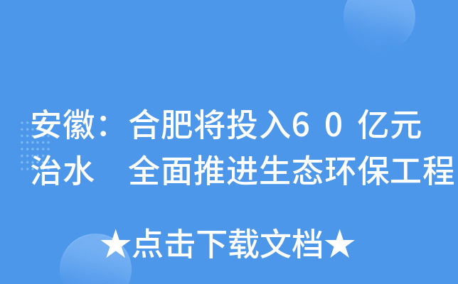 գϷʌͶ60|ԪˮȫMB(ti)h(hun)