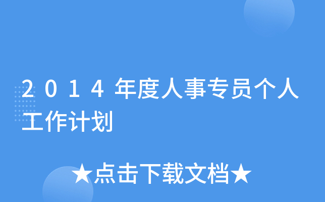 2014T˹Ӌ
